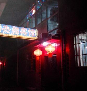 Wutaishan Jiexiang Hotel Taihuai Extérieur photo