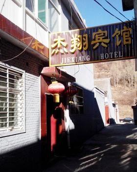 Wutaishan Jiexiang Hotel Taihuai Extérieur photo
